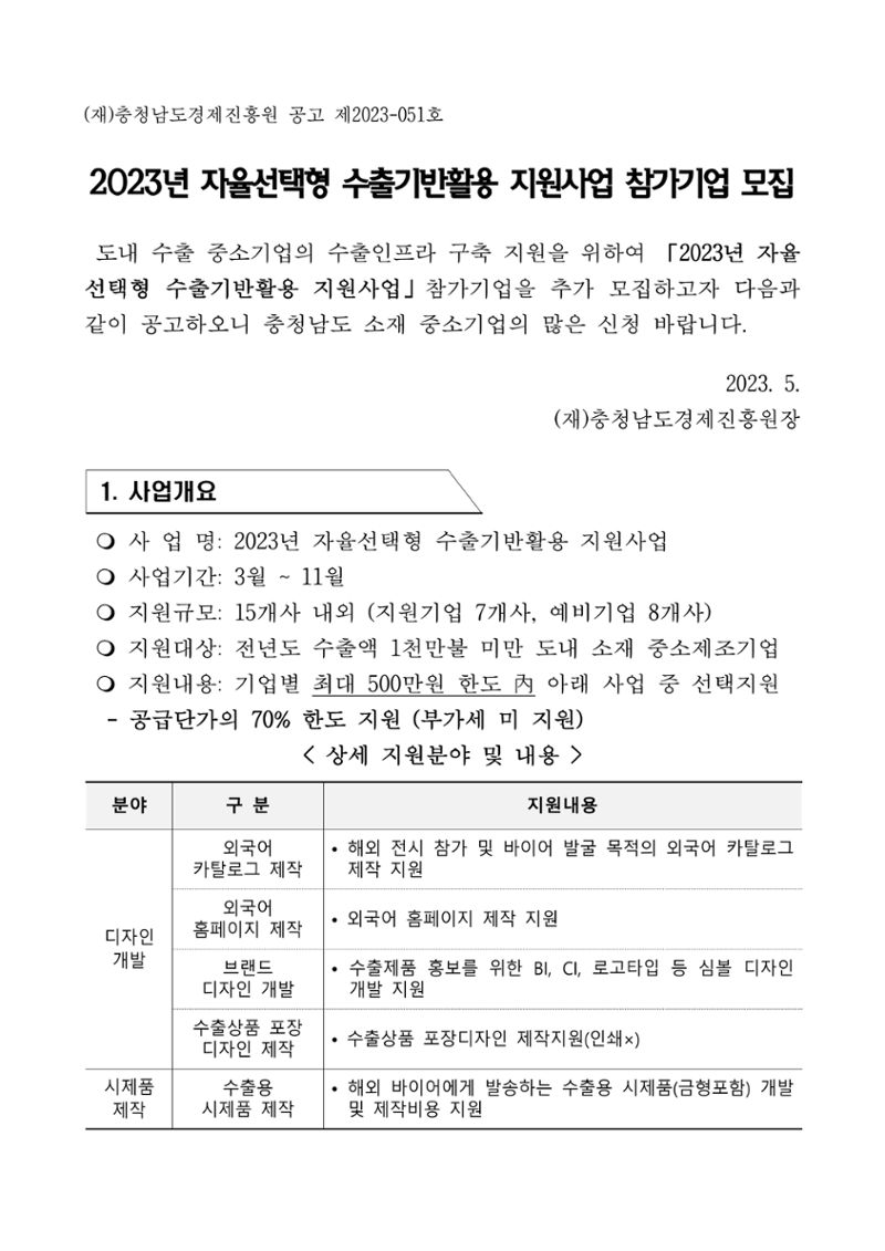 공고문