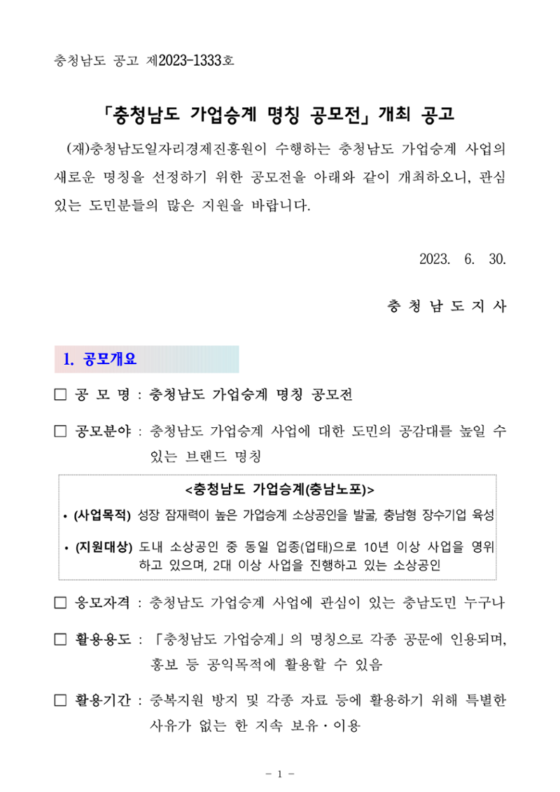 공고문