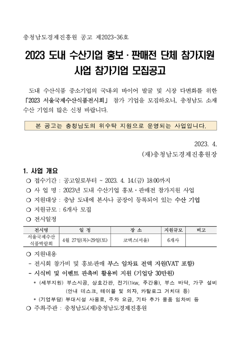 공고문