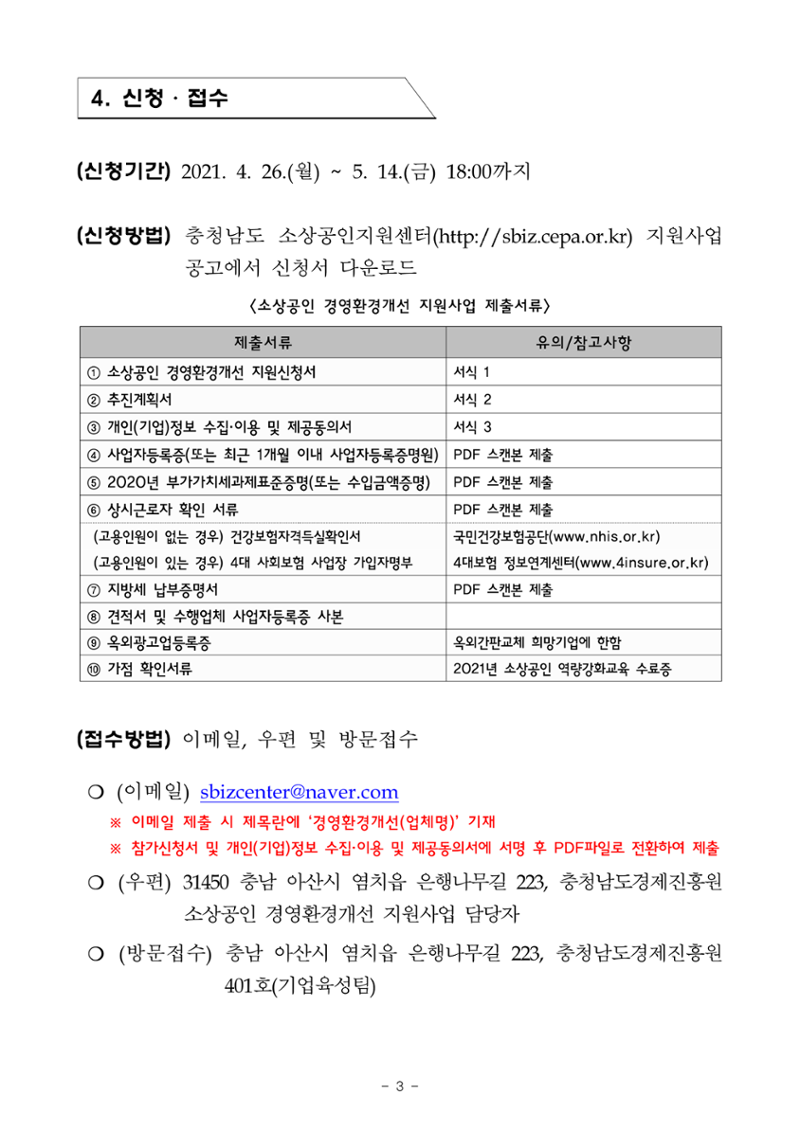 공고문