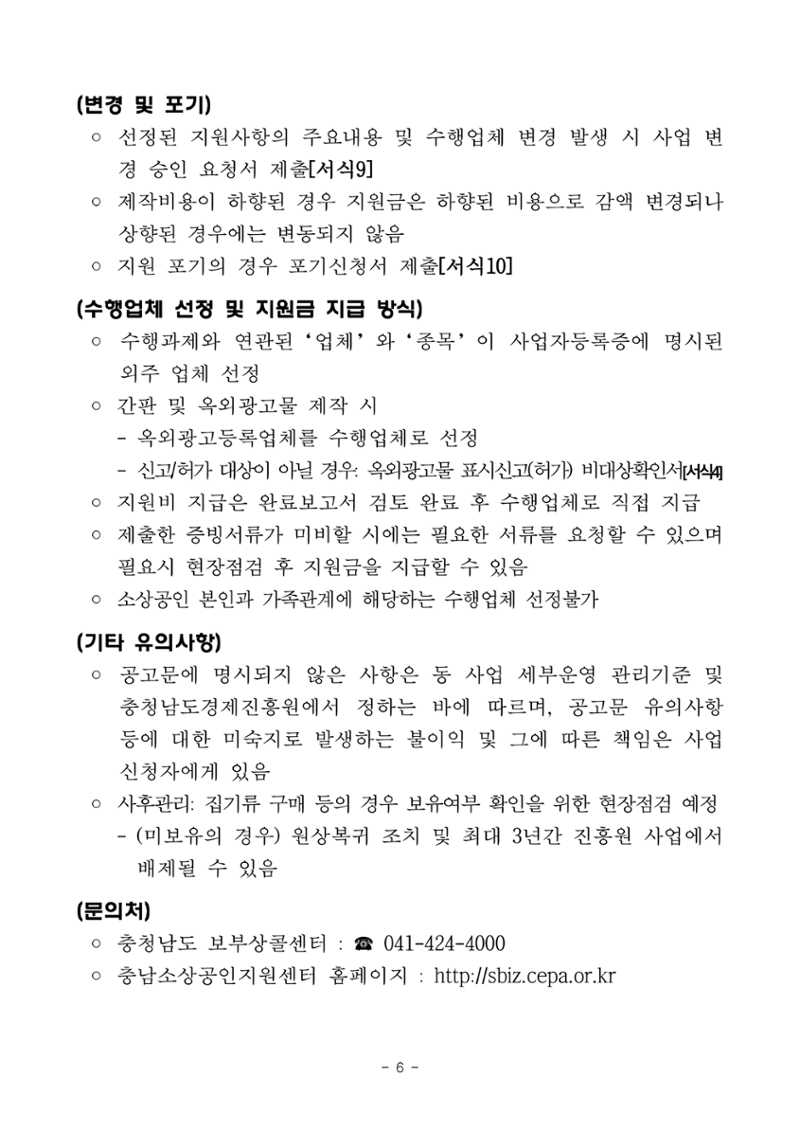 공고문
