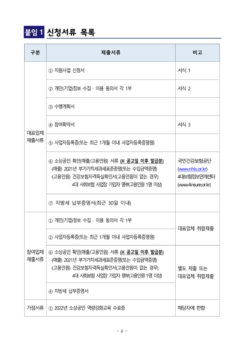 공고문