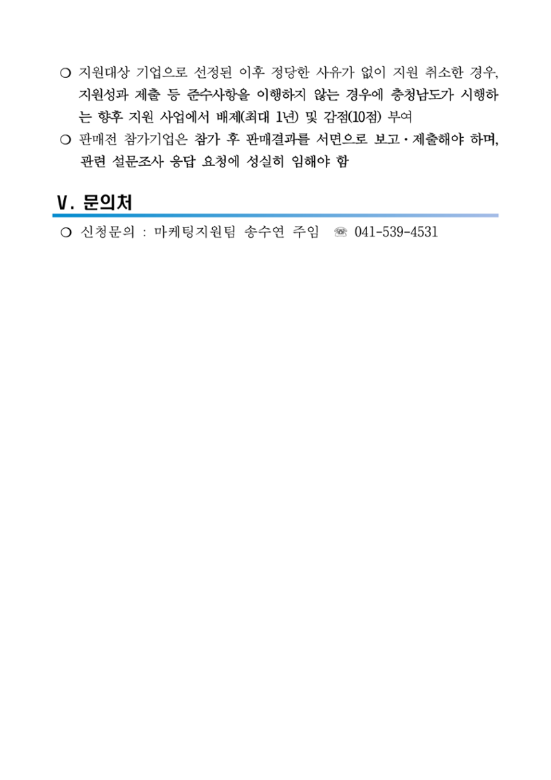 공고문