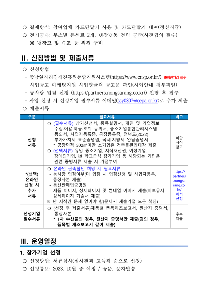 공고문