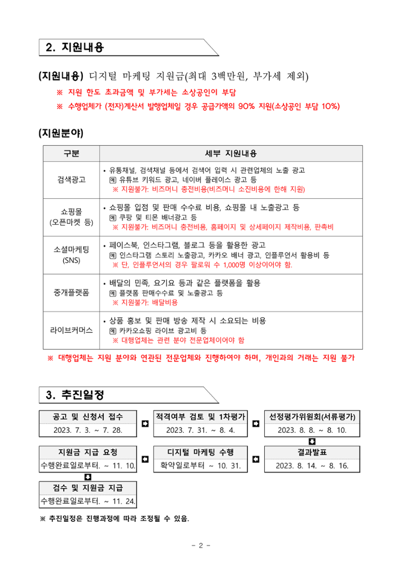 공고문