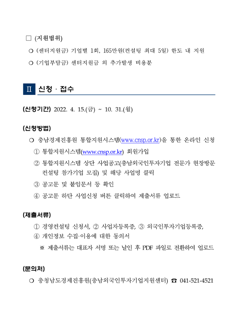 공고문