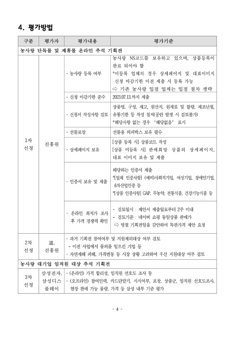 공고문