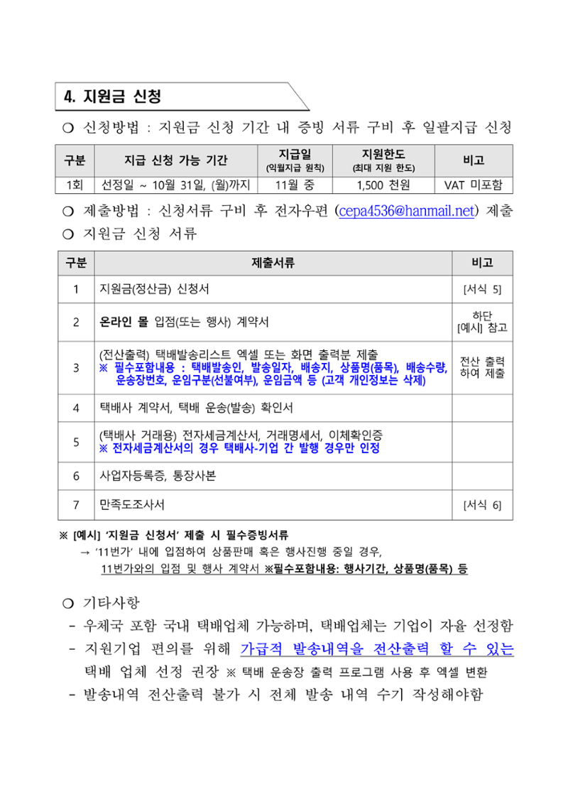 공고문