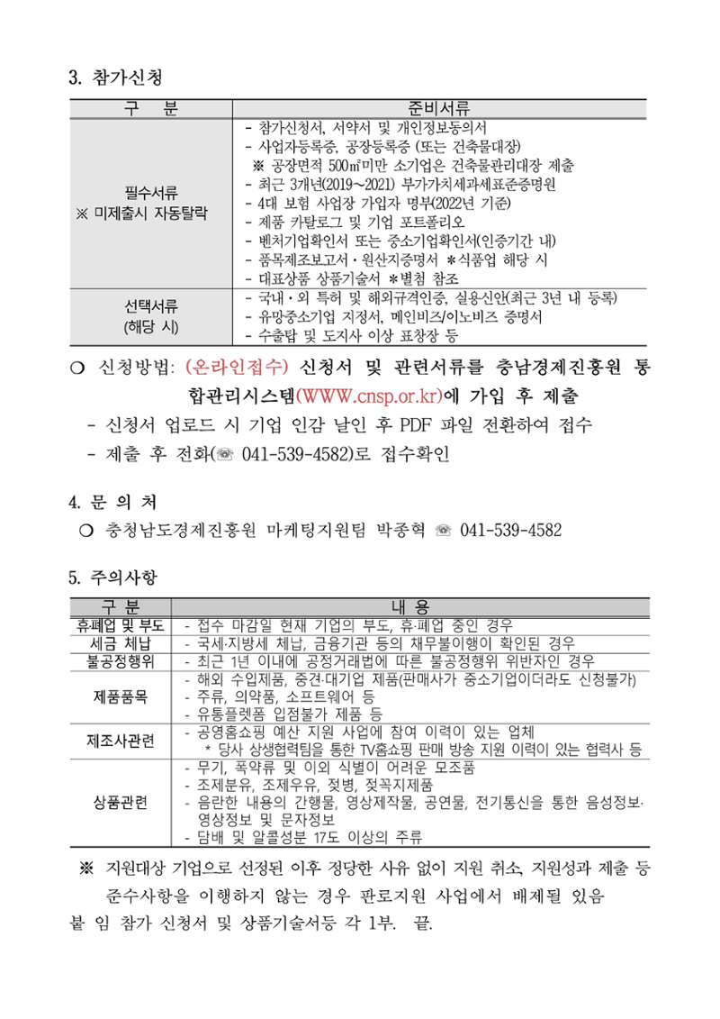 공고문