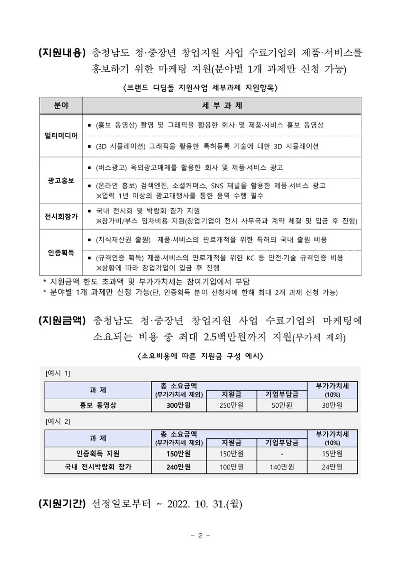 공고문