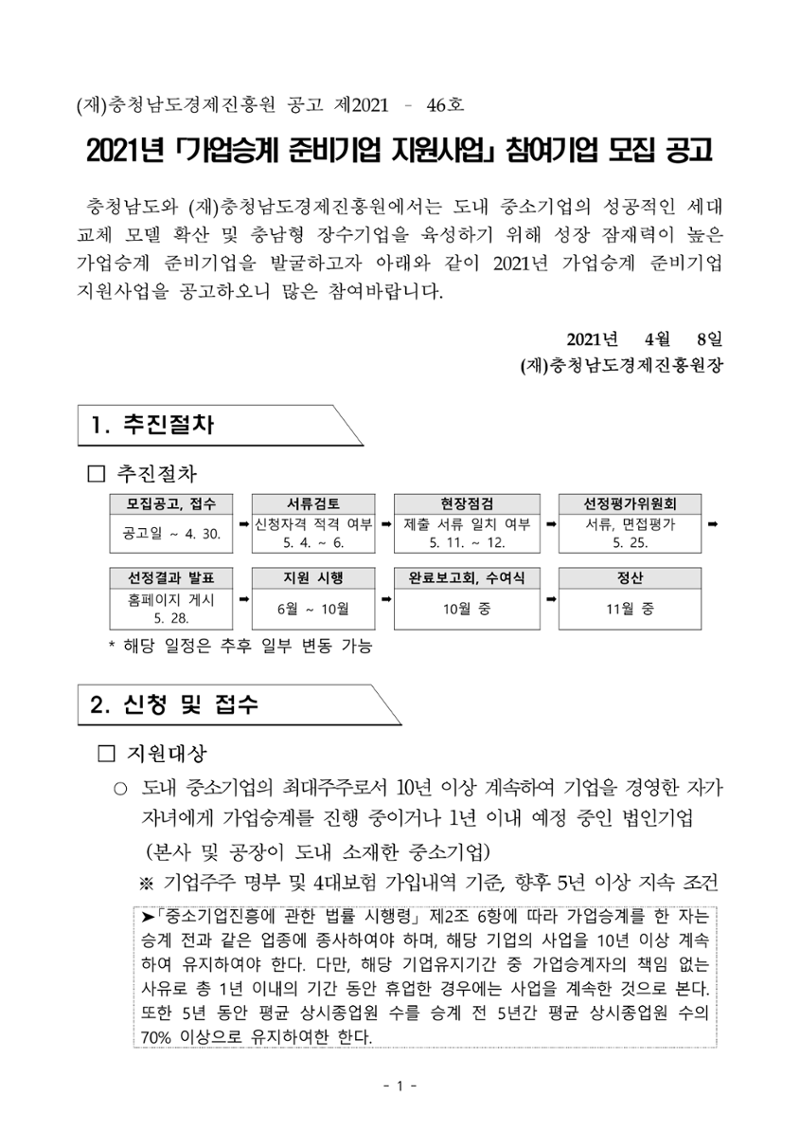 공고문
