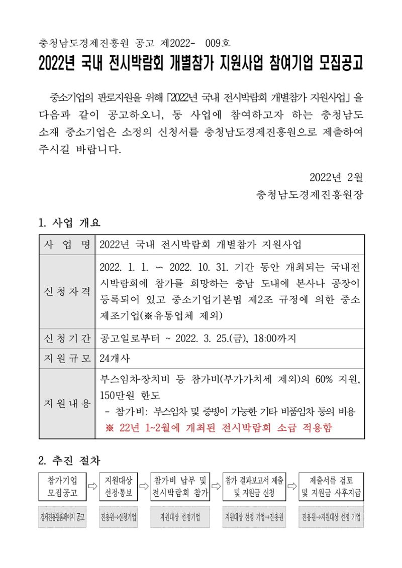 공고문