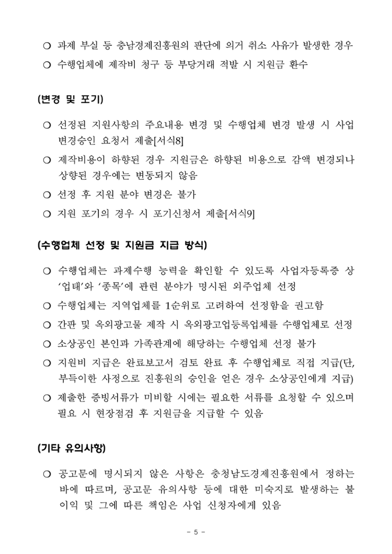 공고문