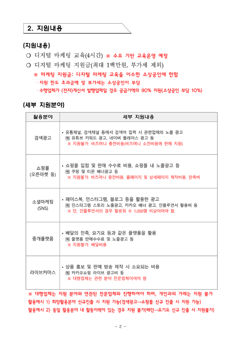 공고문