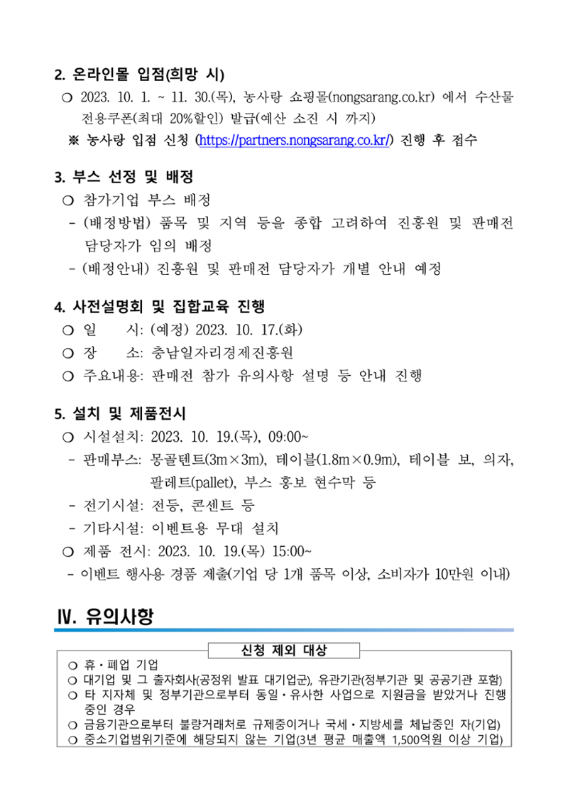 공고문