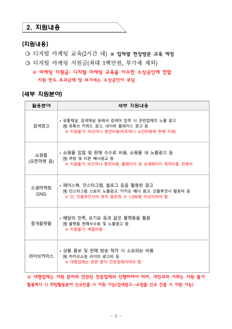 공고문