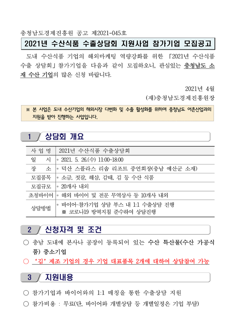 공고문