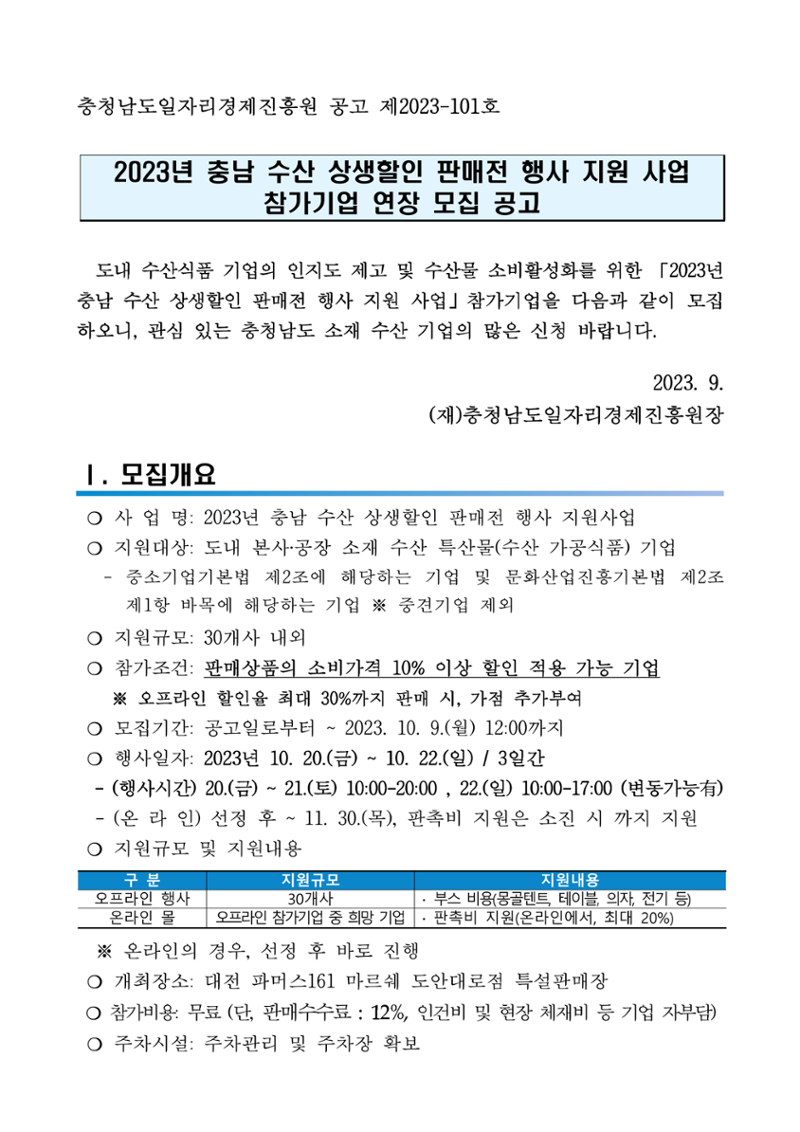 공고문