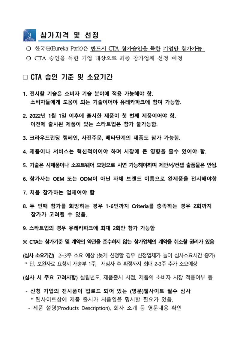 공고문