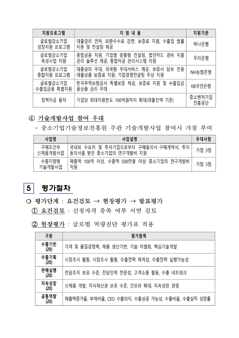 공고문