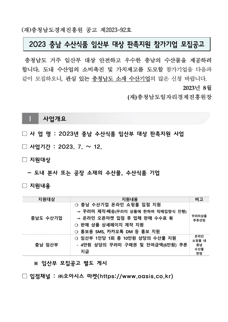 공고문