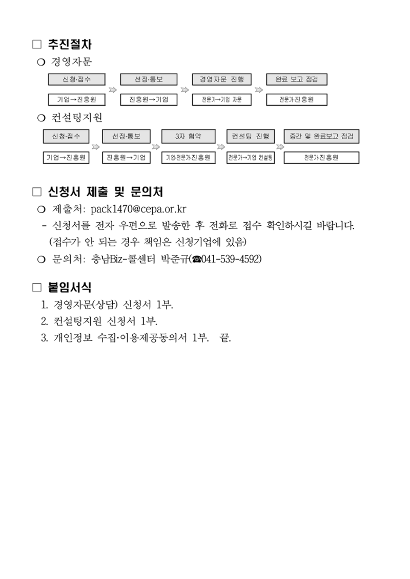공고문