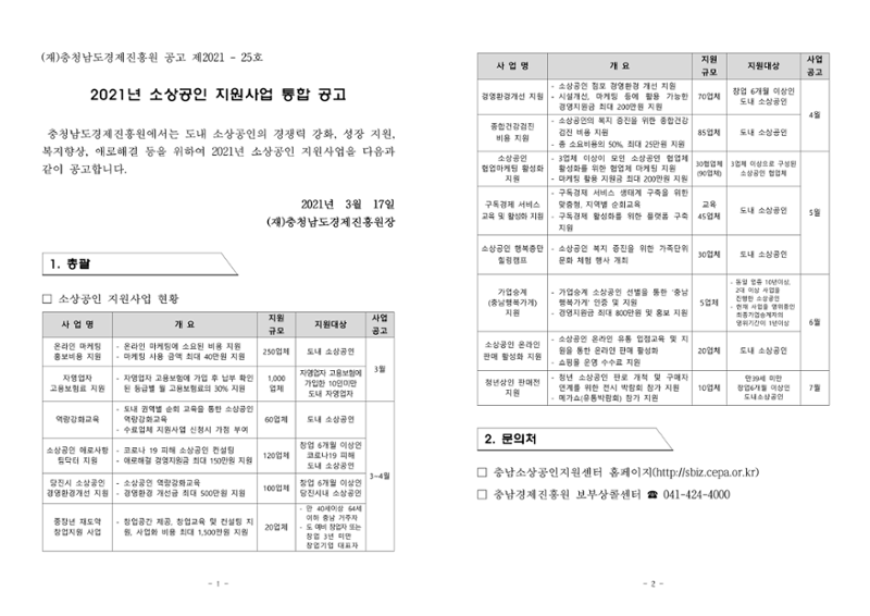 공고문