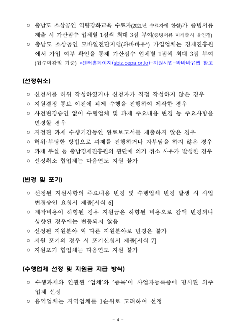 공고문