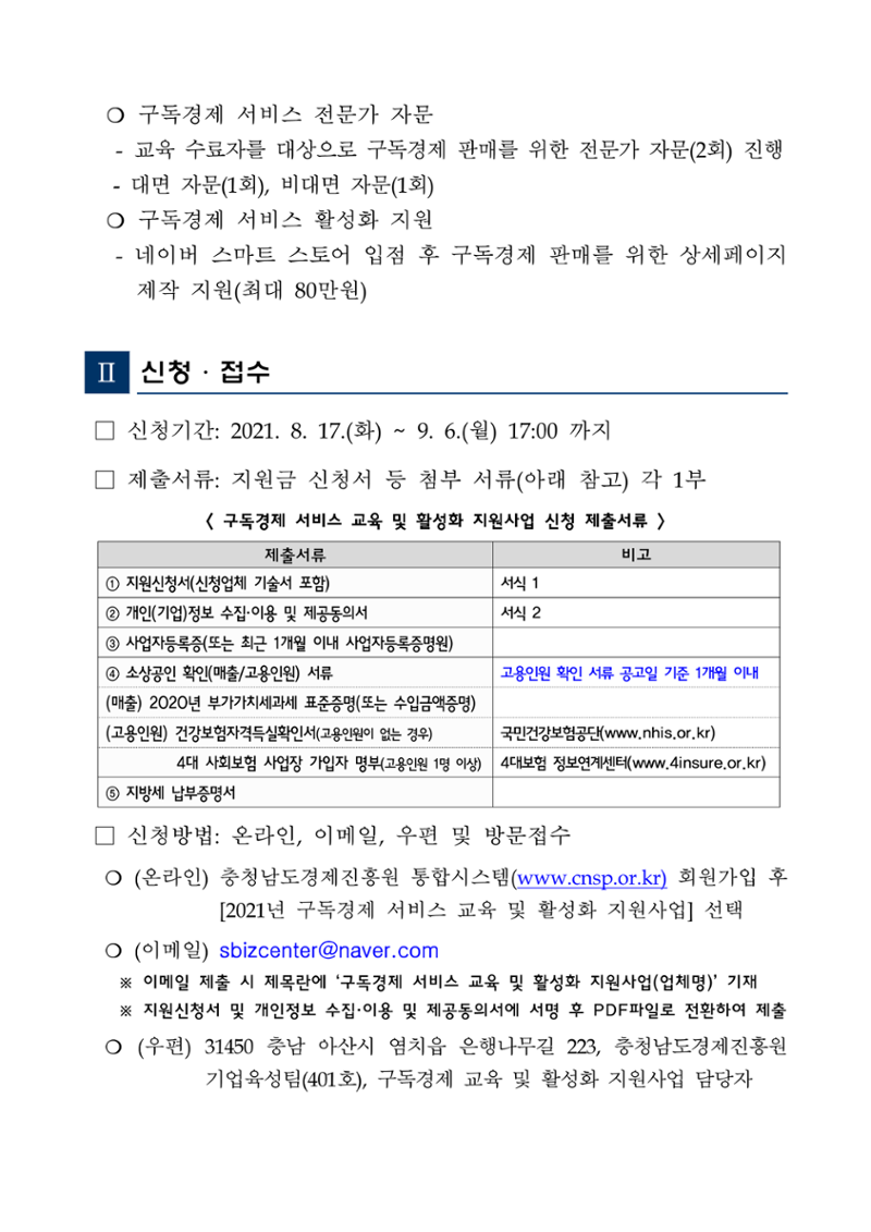 공고문