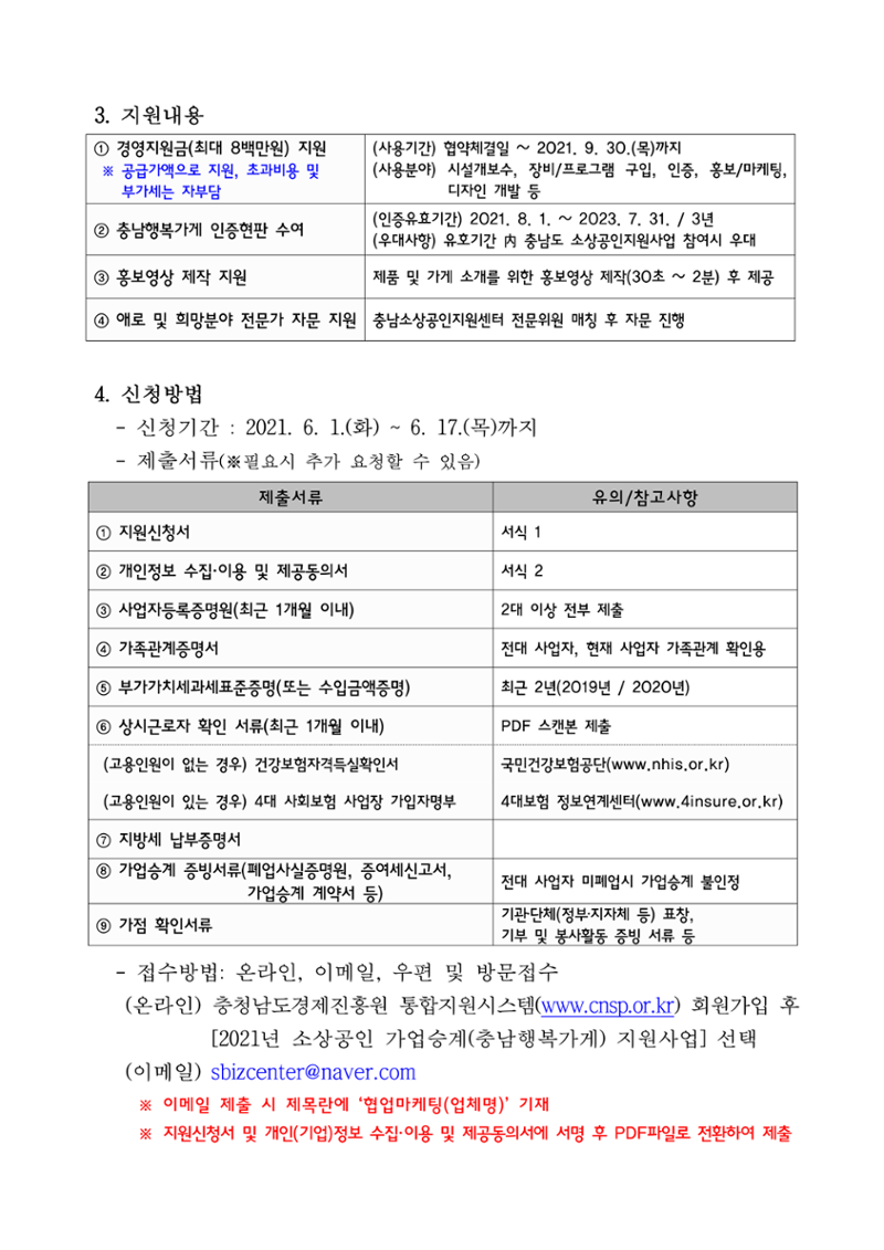 공고문