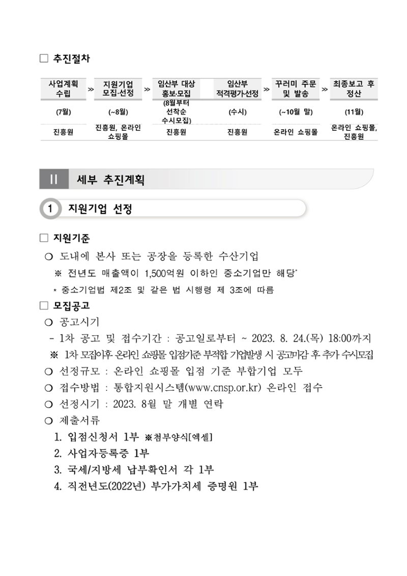 공고문