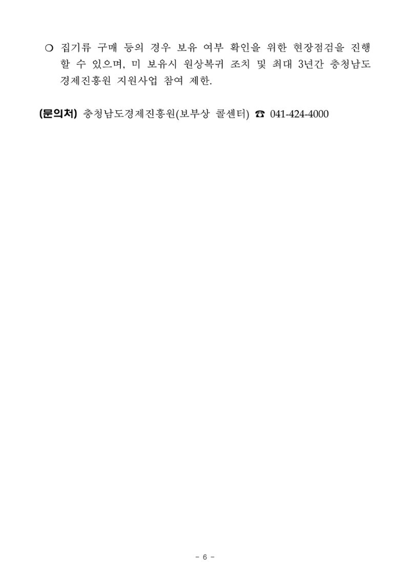 공고문