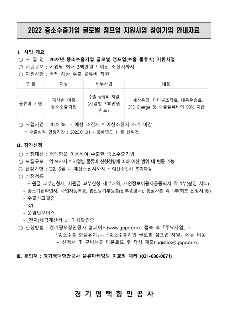 공고문