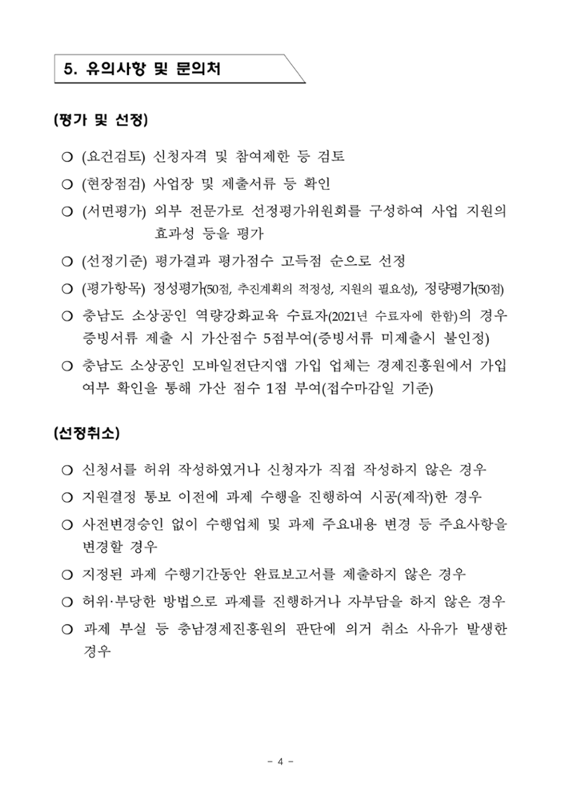 공고문