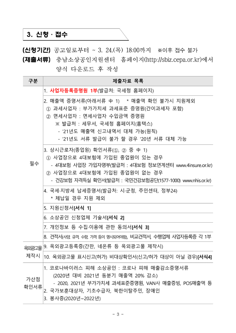 공고문