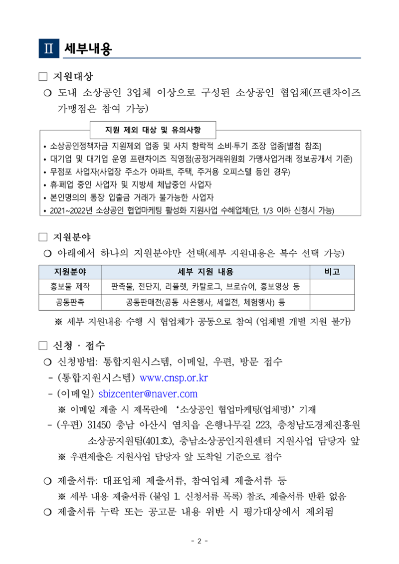 공고문