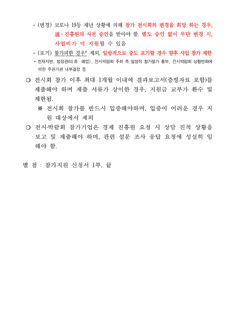 공고문