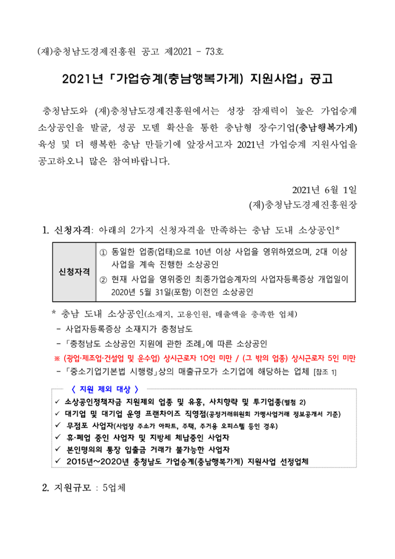 공고문