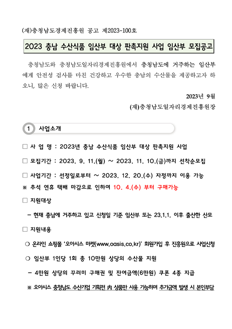 공고문