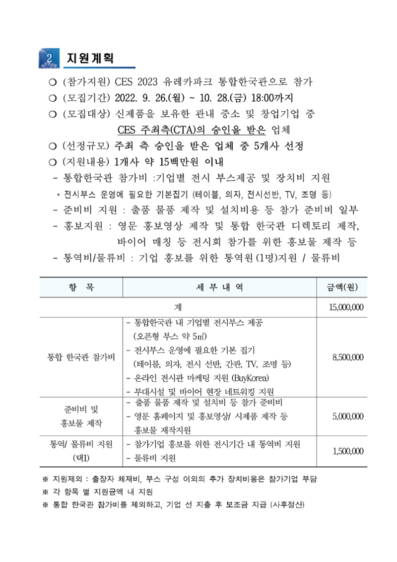 공고문