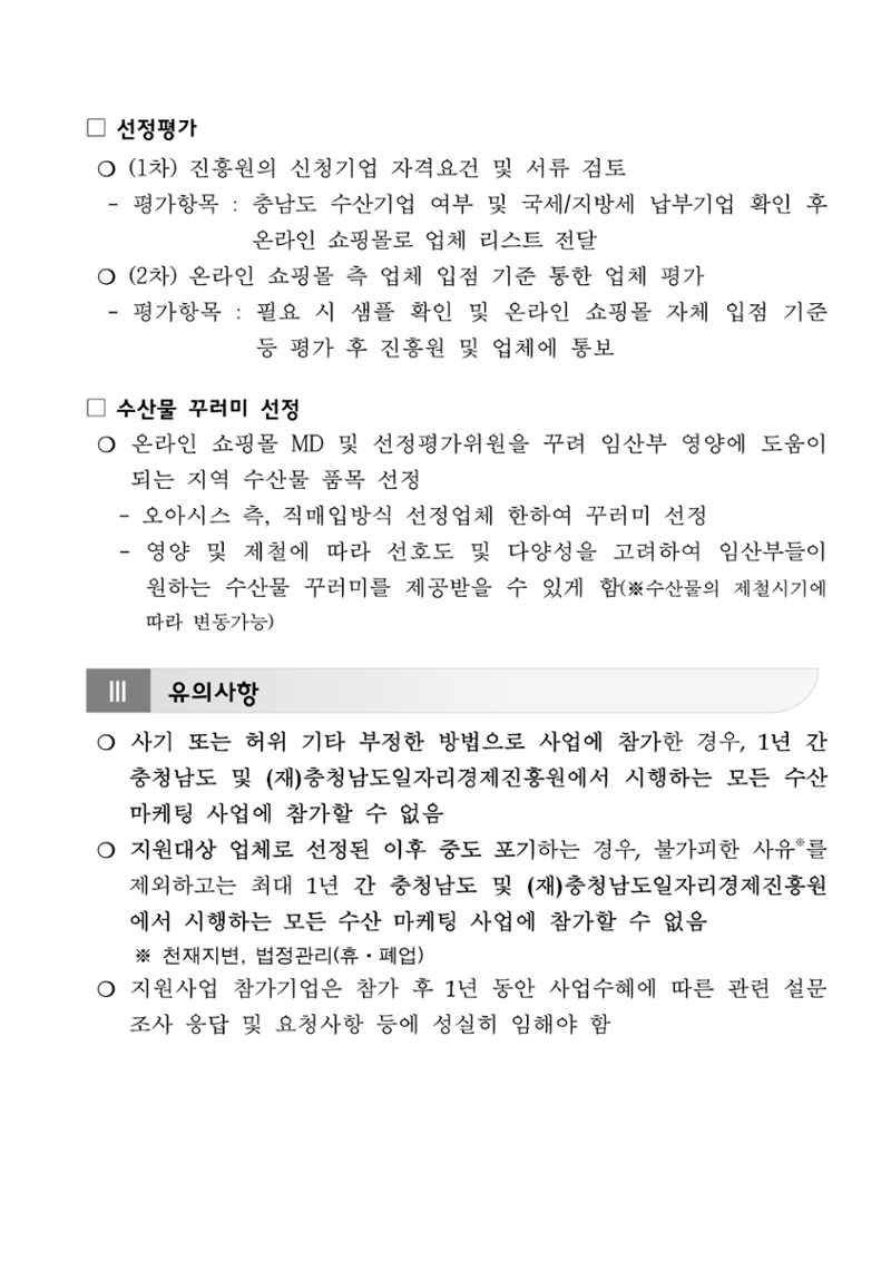 공고문