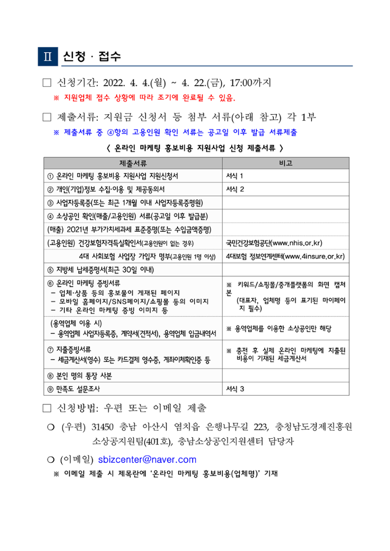 공고문