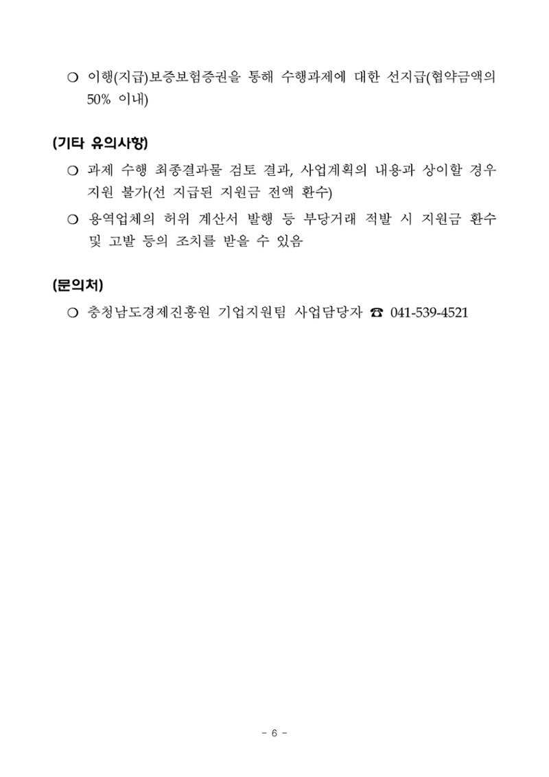 공고문