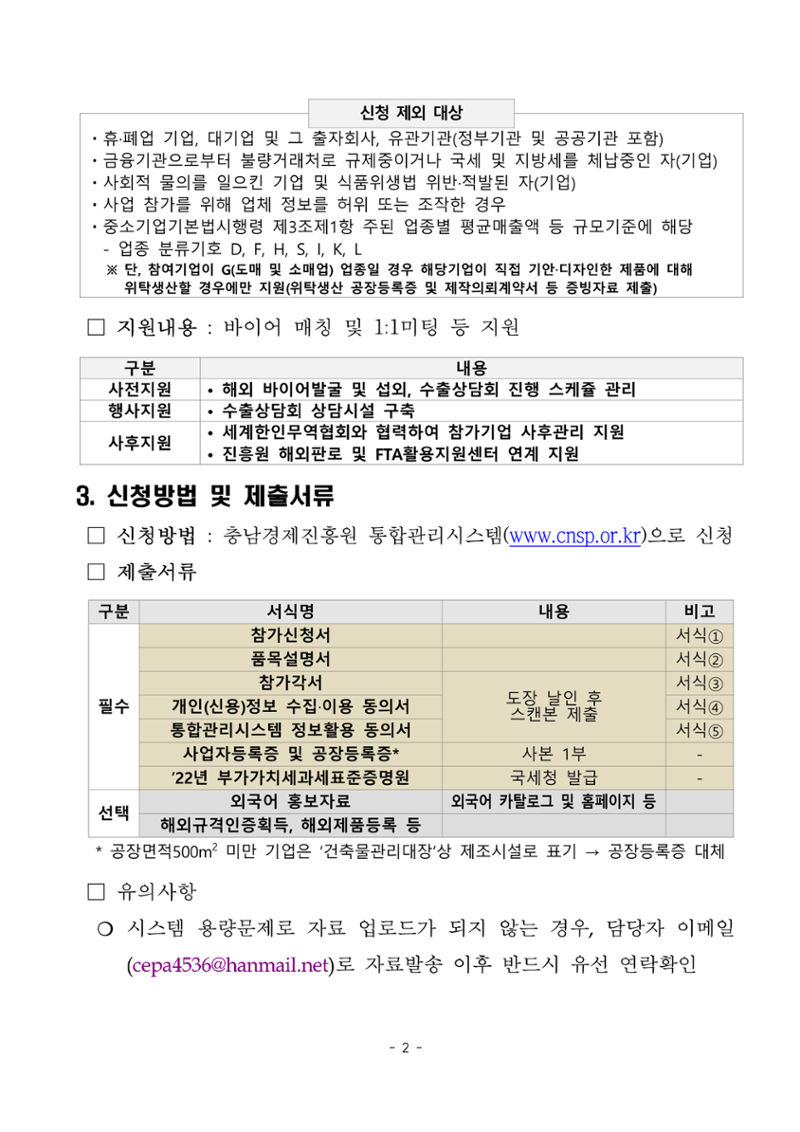 공고문