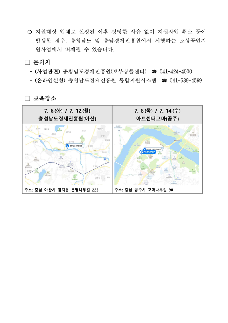 공고문