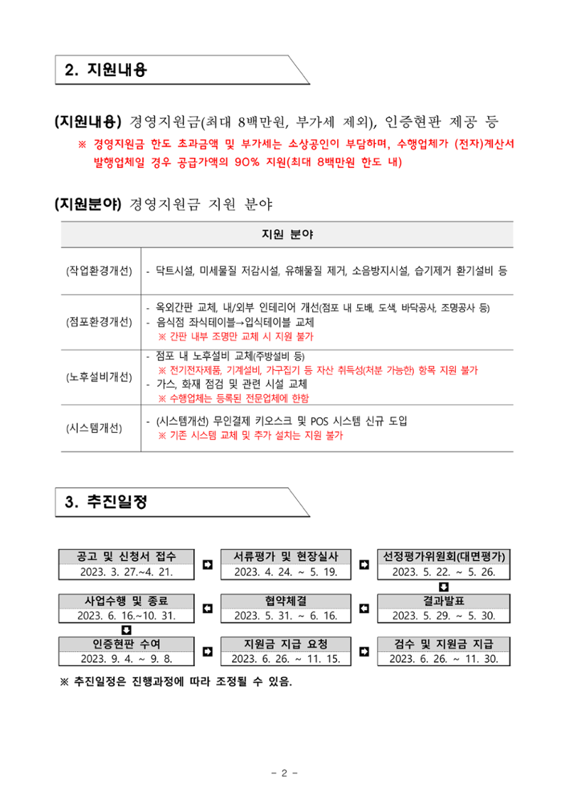 공고문