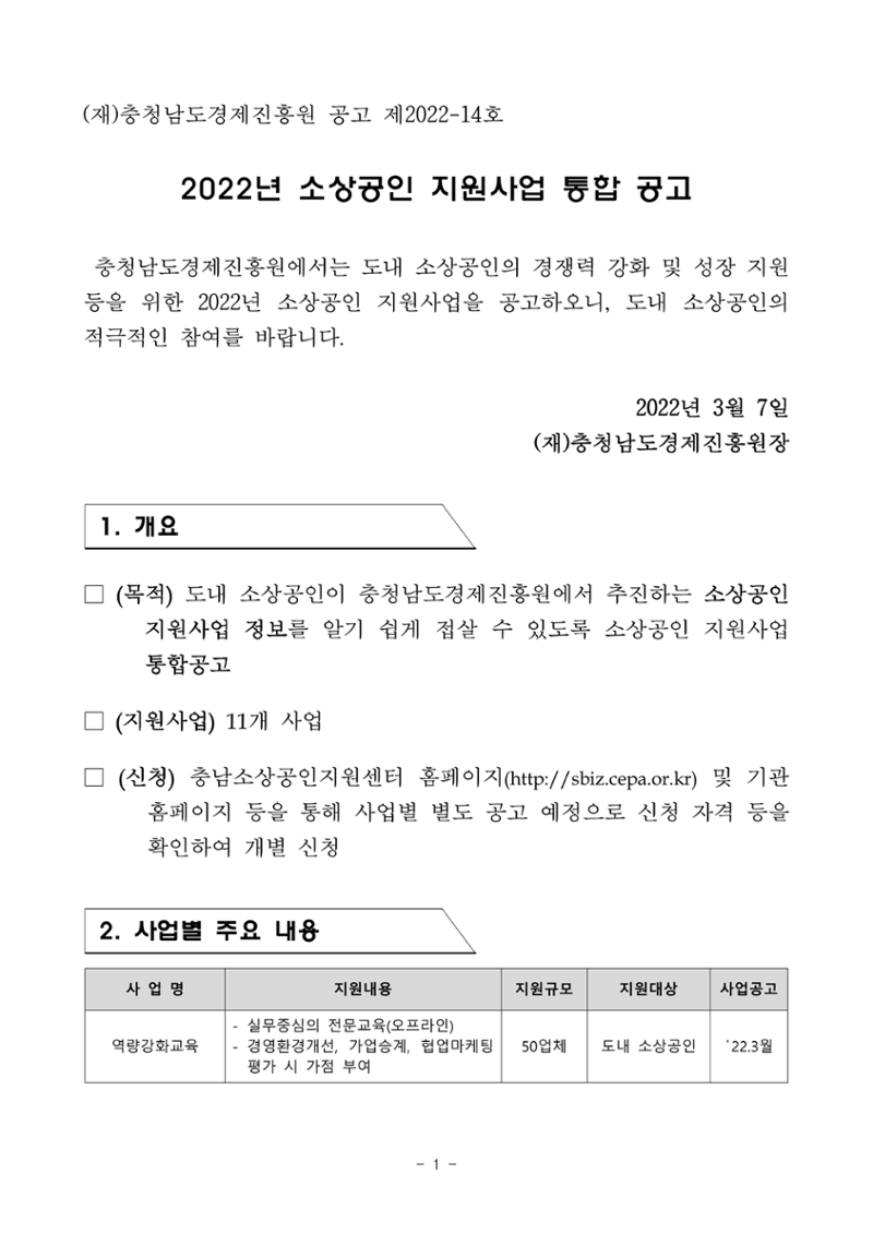 공고문