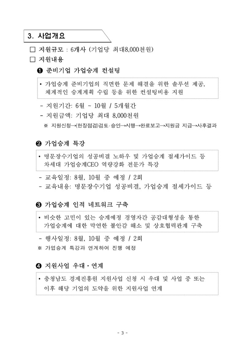 공고문