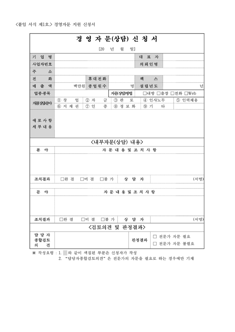 공고문