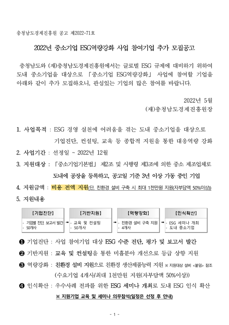 공고문